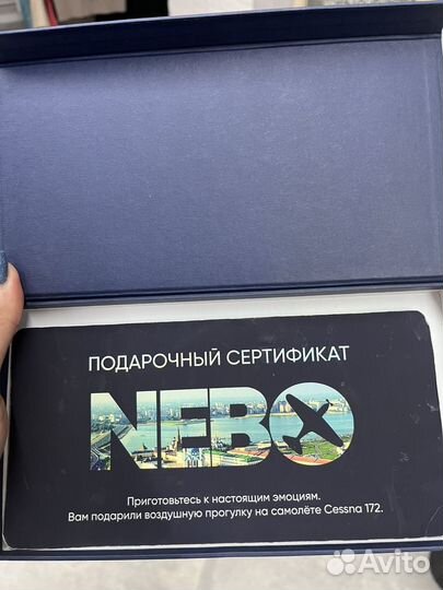 Подарочный сертификат на полет