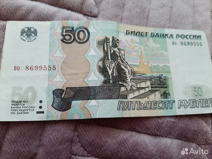 Коллекционные деньги бумажные