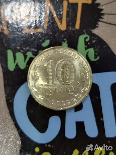 Монета 10 рублей Шахтёр