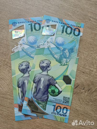 Купюра 100 чемпионат мира