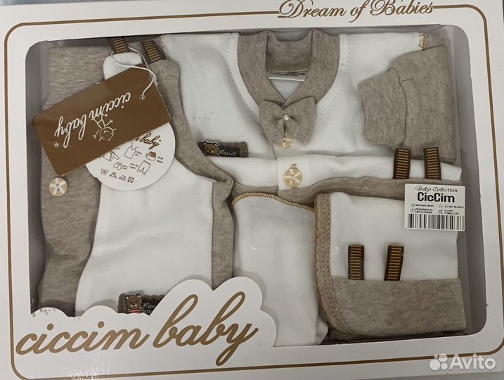 Комплект на выписку