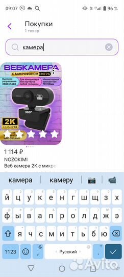 Продам вэб-камеру