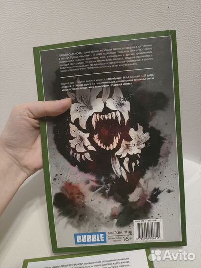 Экслибриум 1 2 тома