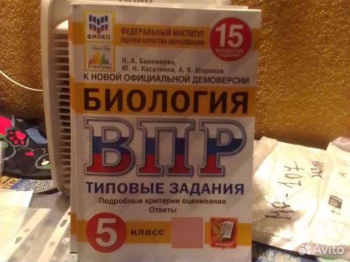 Типовые задания впр