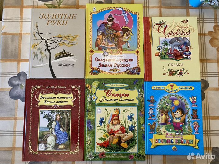 Детские книги 5