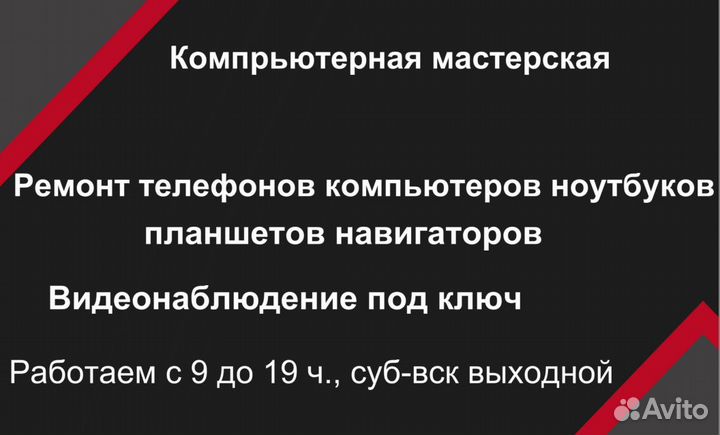 Компьютерная мастерская. Ремонт телефонов