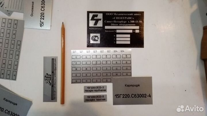 Изготовление шильд и металлических табличек