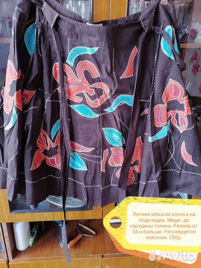 Женские вещи 54-56р