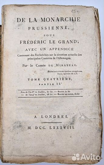 1788 О прусской монархии Фридриха Великого