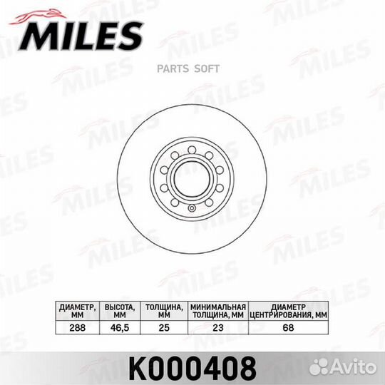 Miles K000408 Диск тормозной audi 100 91/A4 9508/A