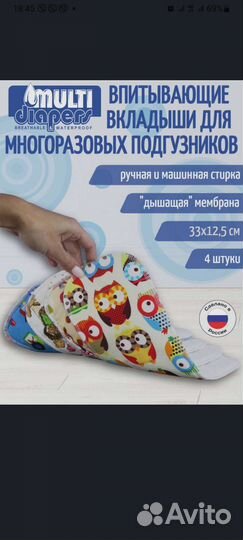 Вкладыши для многоразовые подгузника