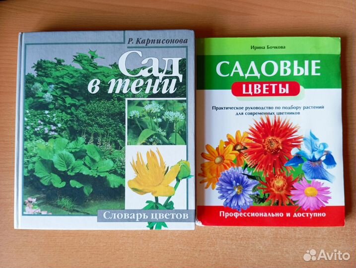 Книги по ландшафтному дизайну, садоводству