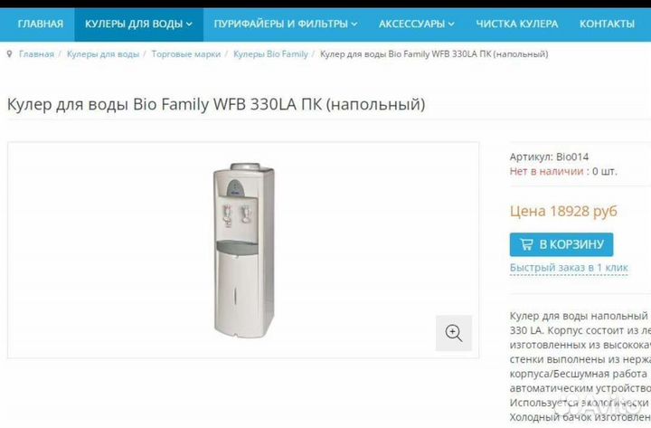 Кулер для воды напольный бу