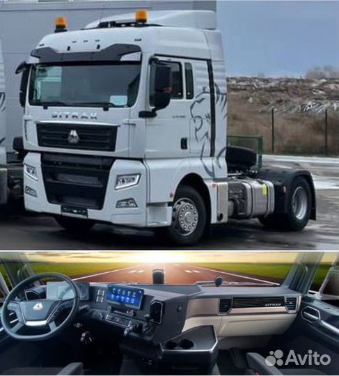 Sitrak C7H Max, 2023