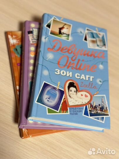 Трилогия Девушка онлайн Зои Сагг