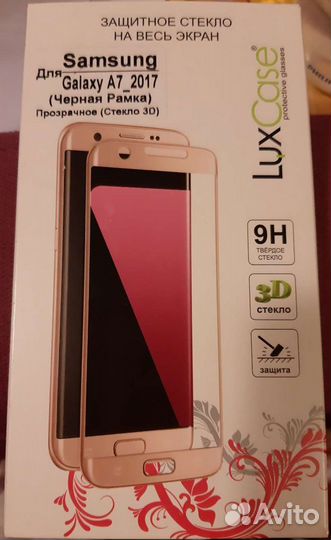 Защитное стекло samsung A7 2017