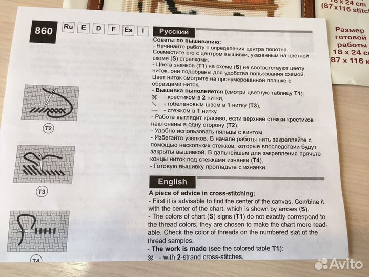 Вышивка остатки, схема