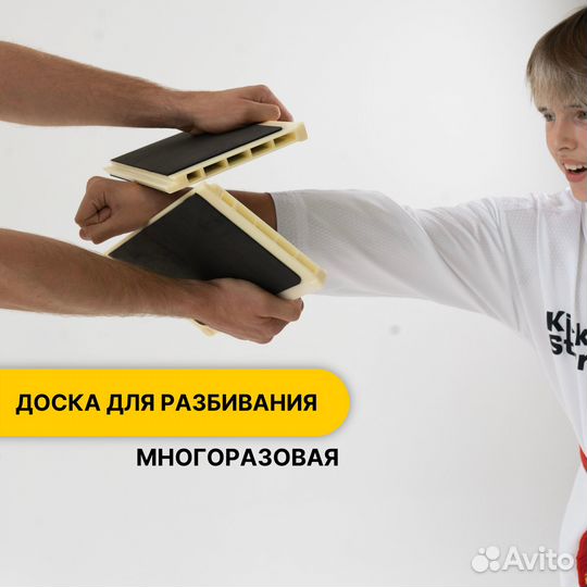 Многоразовая доска для разбивания Тхэквондо Карате