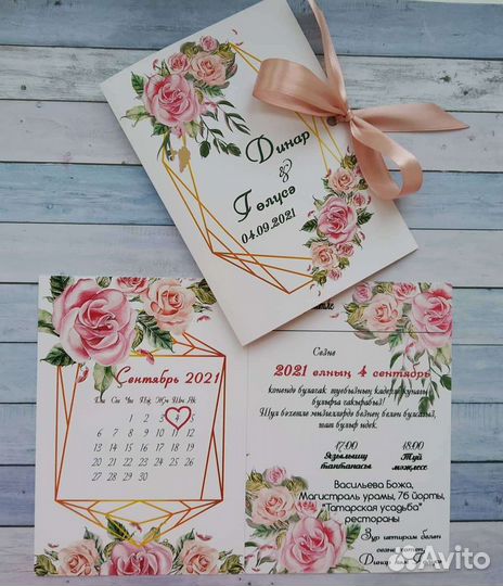 Приглашения на свадьбу