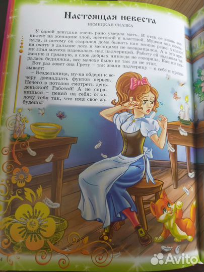 Европейские сказки. Коллекционное издание