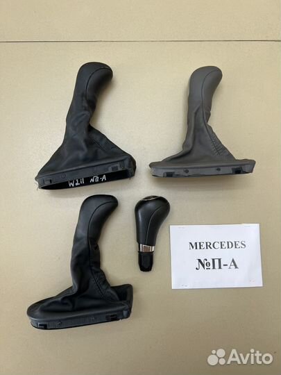 Ручки АКПП Mercedes W210 W203 W211 W220