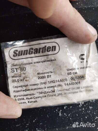 Снегоуборщик