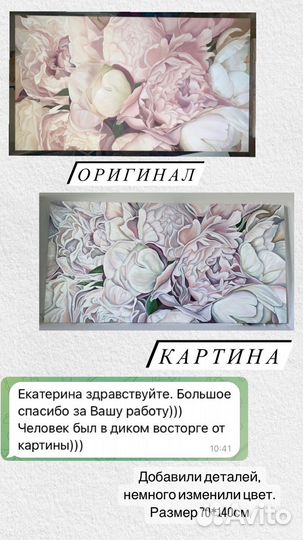 Картины на заказ