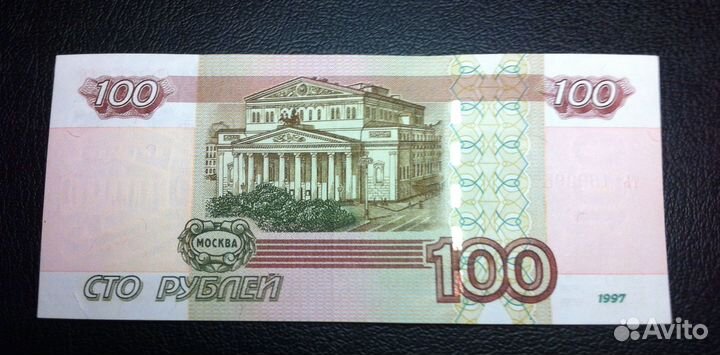 100 рублей Редкая с браком печати