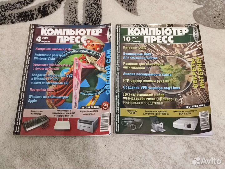 Старые журналы