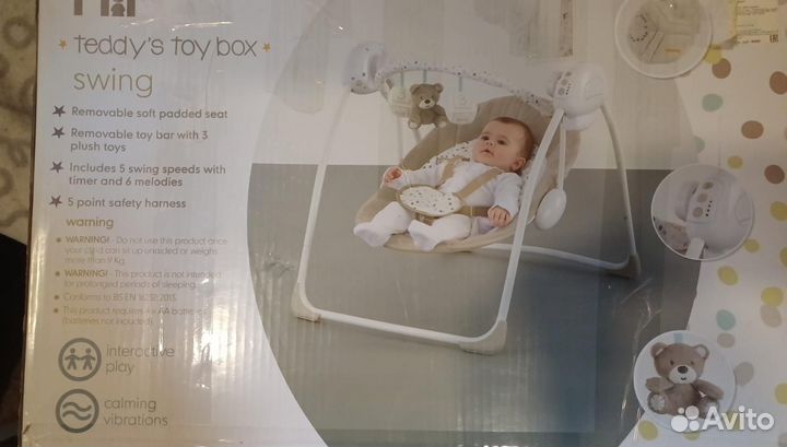 Электрический шезлонг