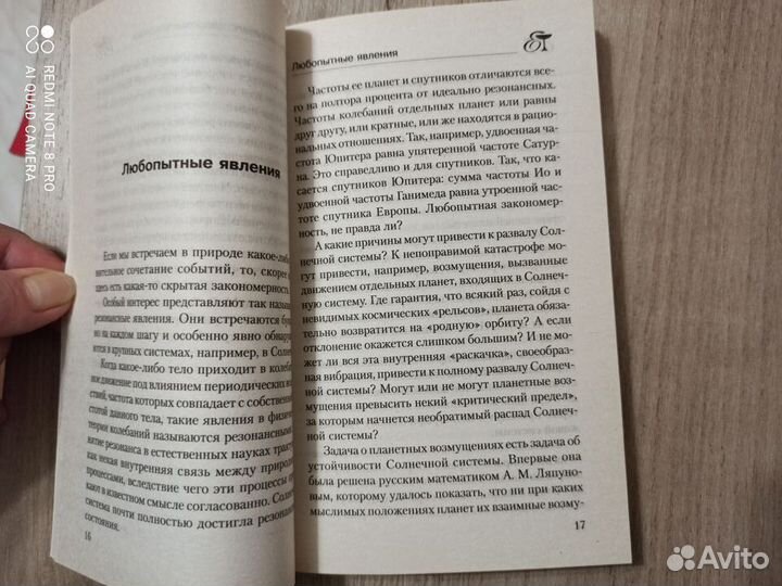 Е.В.Алексеева и др. Нанотехнологии здоровья. 2008г