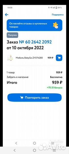 Кровать с балдахином