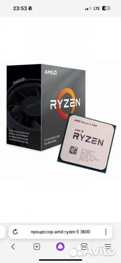 Процессор amd ryzen 5 3600