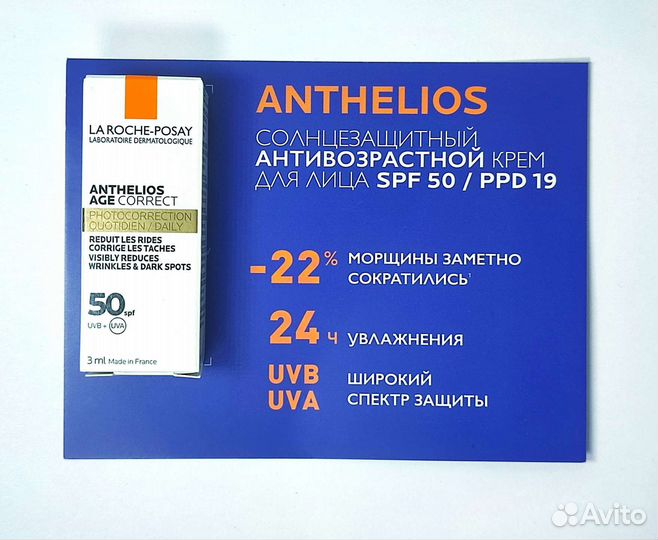 La Roche Anthelios Age correct SPF 50