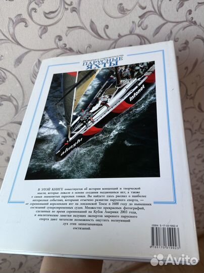 Парусные яхты Джорджетти Ф