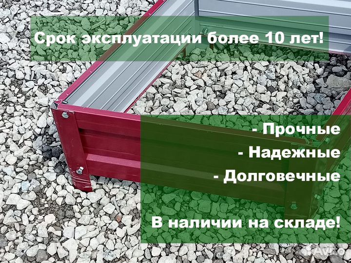 Грядки оцинкованные