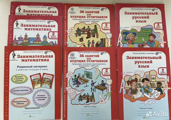 Рабочая тетрадь 2 класс новые