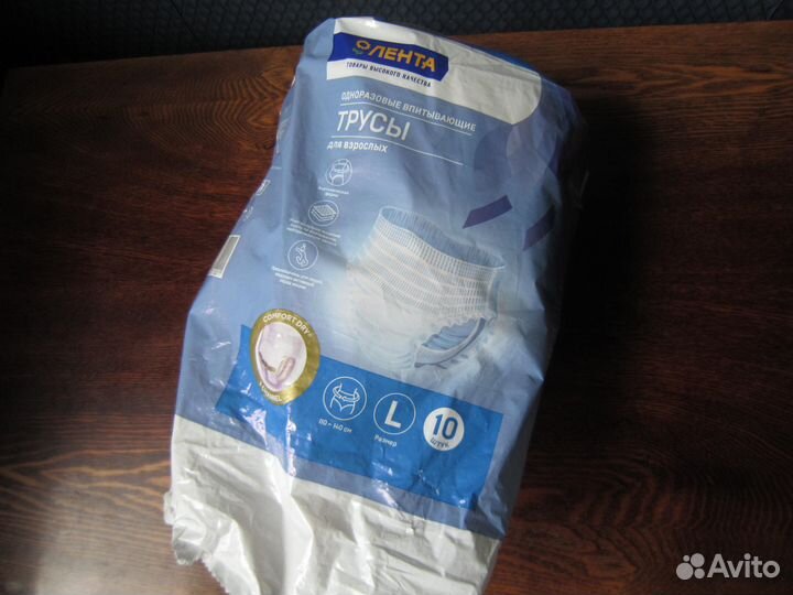 Трусы впитывающие (для взрослых)