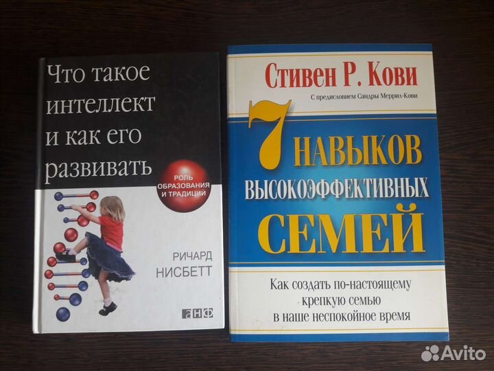 Книги по психологии и саморазвитию