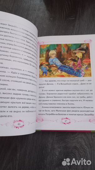 Сказки для девочек