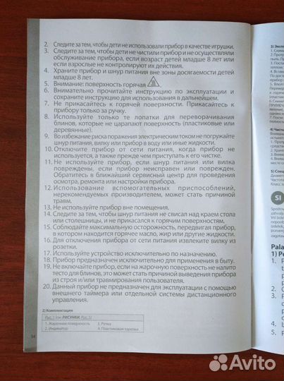 Блинница электрическая погружая