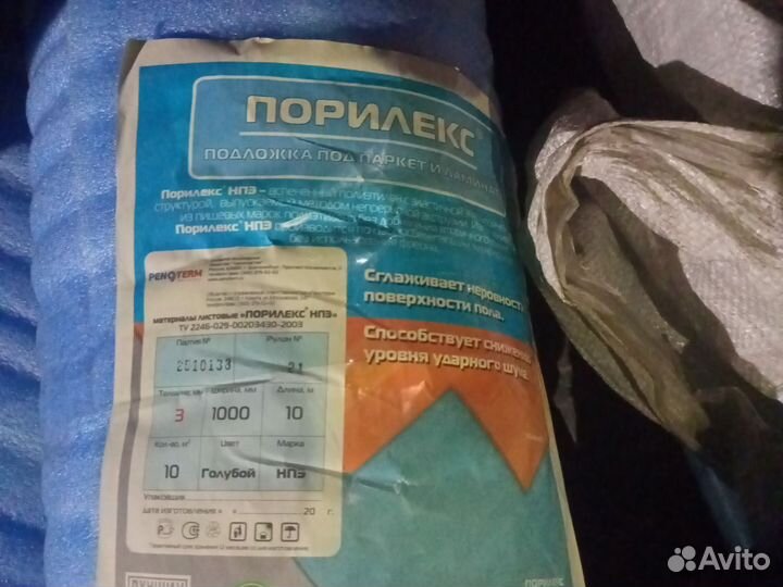 Порилекс 10 м 3 шт