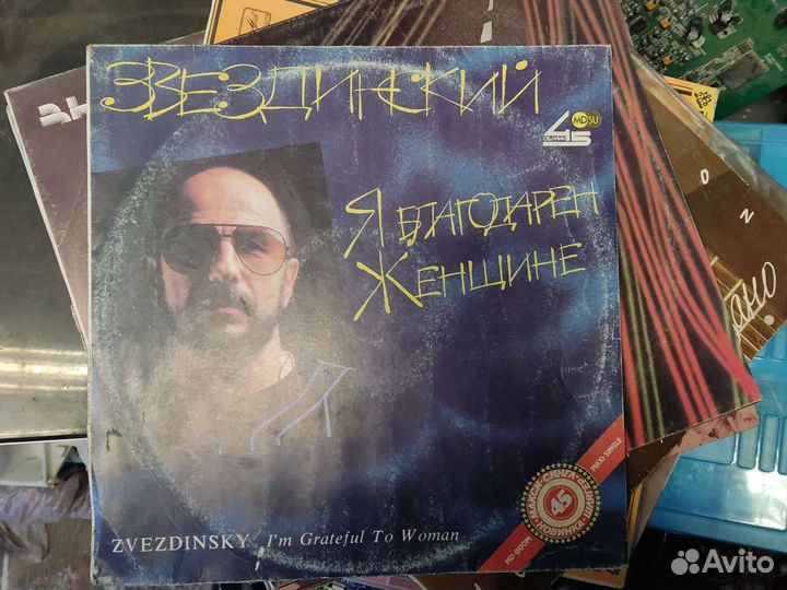 Виниловые пластинки