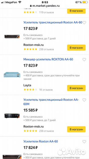 Микшер-усилитель roxton AA-60