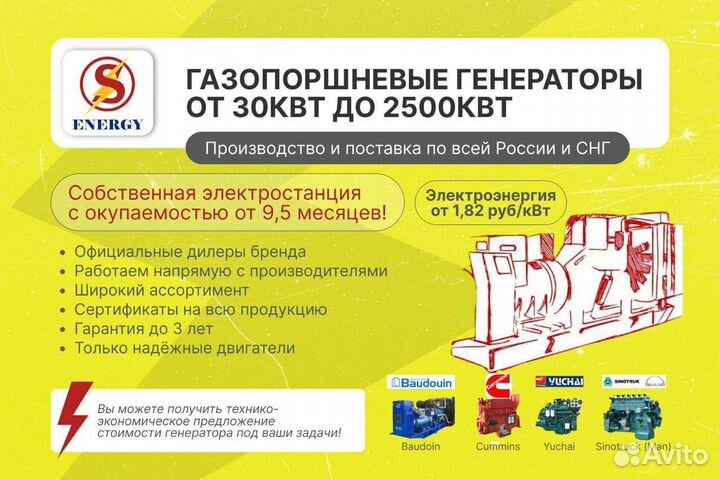 Газовый генератор 500 кВт новый с гарантией