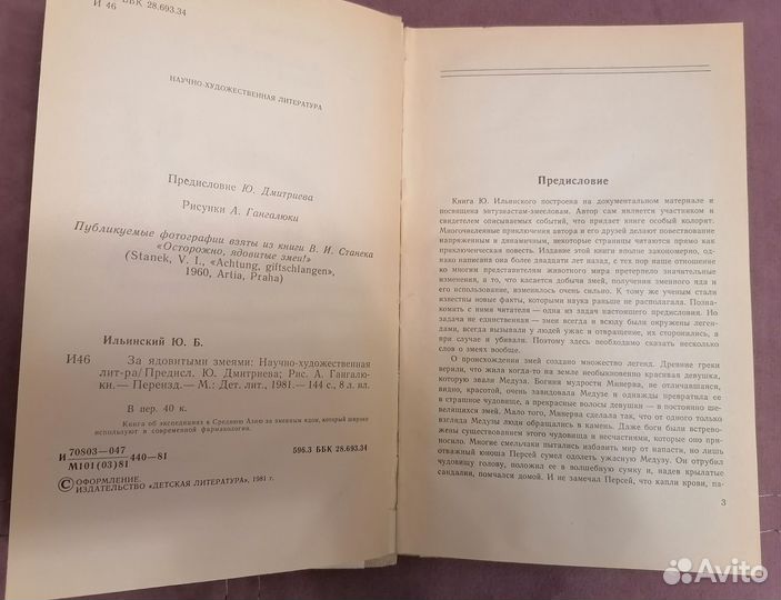 Книга Ю. Ильинского 