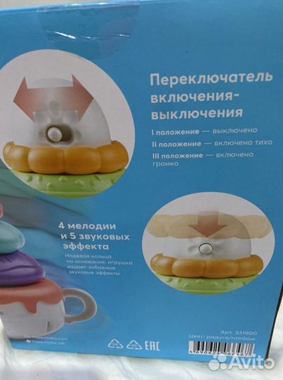 Новая музыкальная пирамидка, игрушка Happy Baby