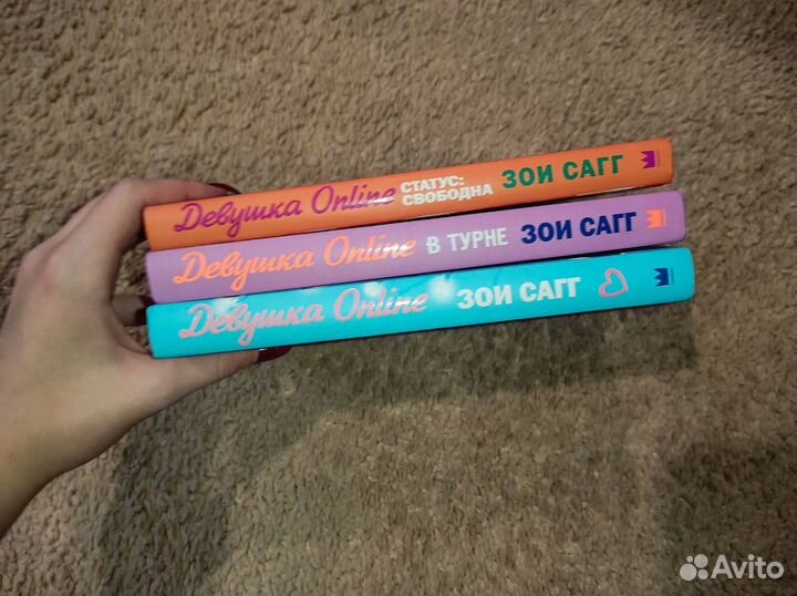 Девушка online