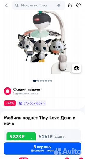 Мобиль Tiny Love день и ночь