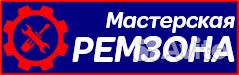 Ремонт бензо и электроинструмента